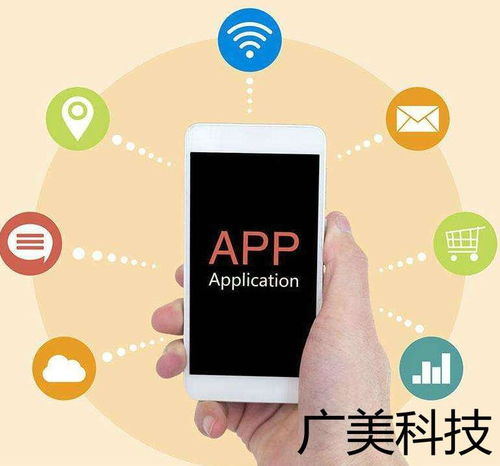 廣美科技 濟(jì)南app開發(fā)設(shè)計的核心問題