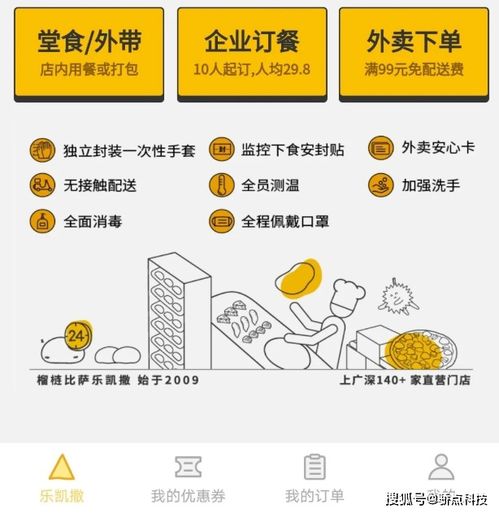 驕點科技 餐飲小程序開發,小程序定制saas平臺