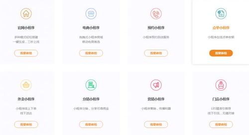 不求人,3分鐘diy小程序 速in小程序開發平臺上線