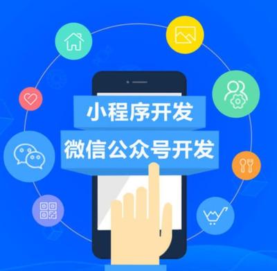 如何選擇一家上海小程序定制開發公司服務商