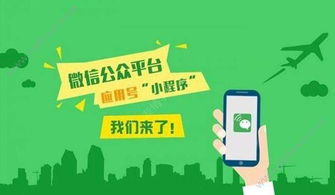 微信小程序定制開發(fā)受到熱捧 究竟是什么原因呢